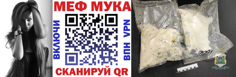 МЕФ мука МЕГА зеркало Коркино