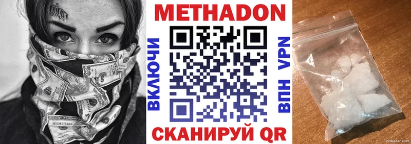 МЕТАДОН кристалл  Коркино 